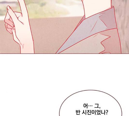 뱀은 꽃을 먹는가 뱀은 꽃을 먹는가 72화 14