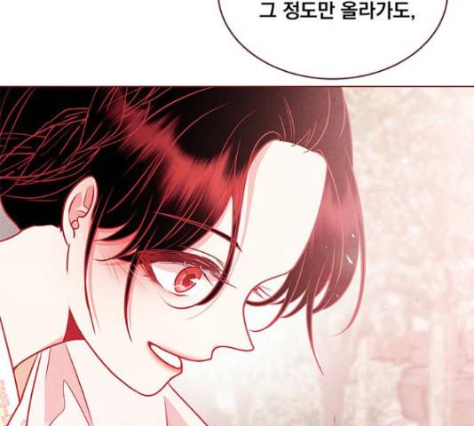 뱀은 꽃을 먹는가 뱀은 꽃을 먹는가 72화 15
