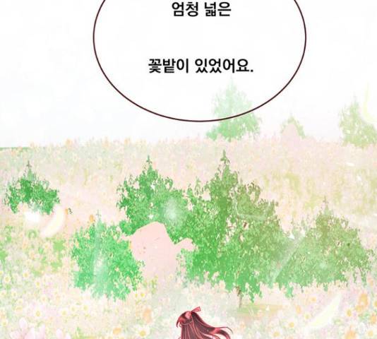 뱀은 꽃을 먹는가 뱀은 꽃을 먹는가 72화 17