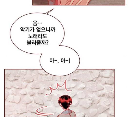 뱀은 꽃을 먹는가 뱀은 꽃을 먹는가 72화 27