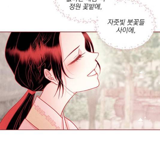 뱀은 꽃을 먹는가 뱀은 꽃을 먹는가 72화 29