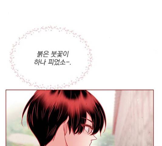 뱀은 꽃을 먹는가 뱀은 꽃을 먹는가 72화 30
