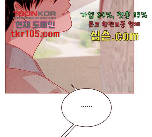 뱀은 꽃을 먹는가 뱀은 꽃을 먹는가 72화 35