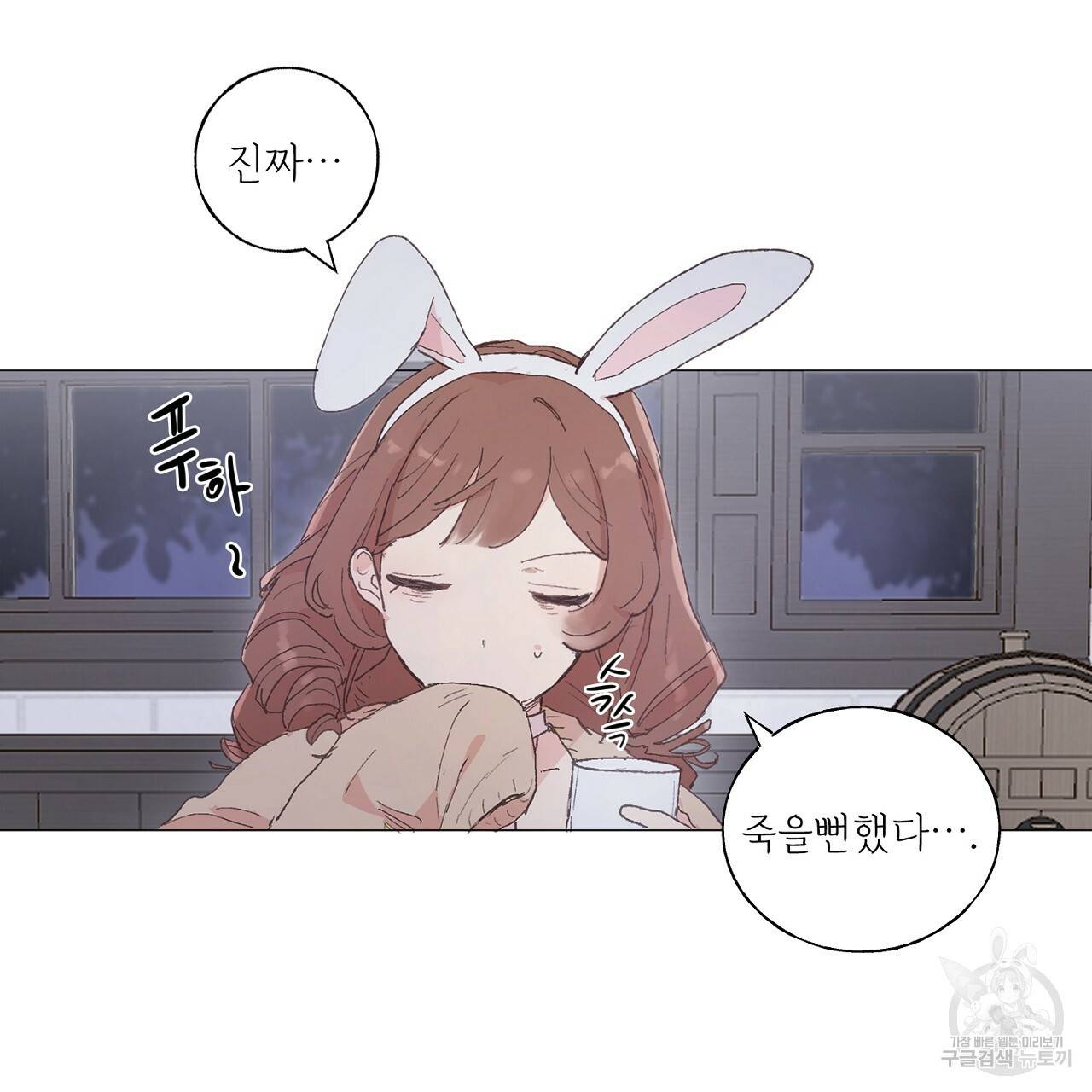 스승님이 나의 남편 후보들을 골라왔다 32화 3
