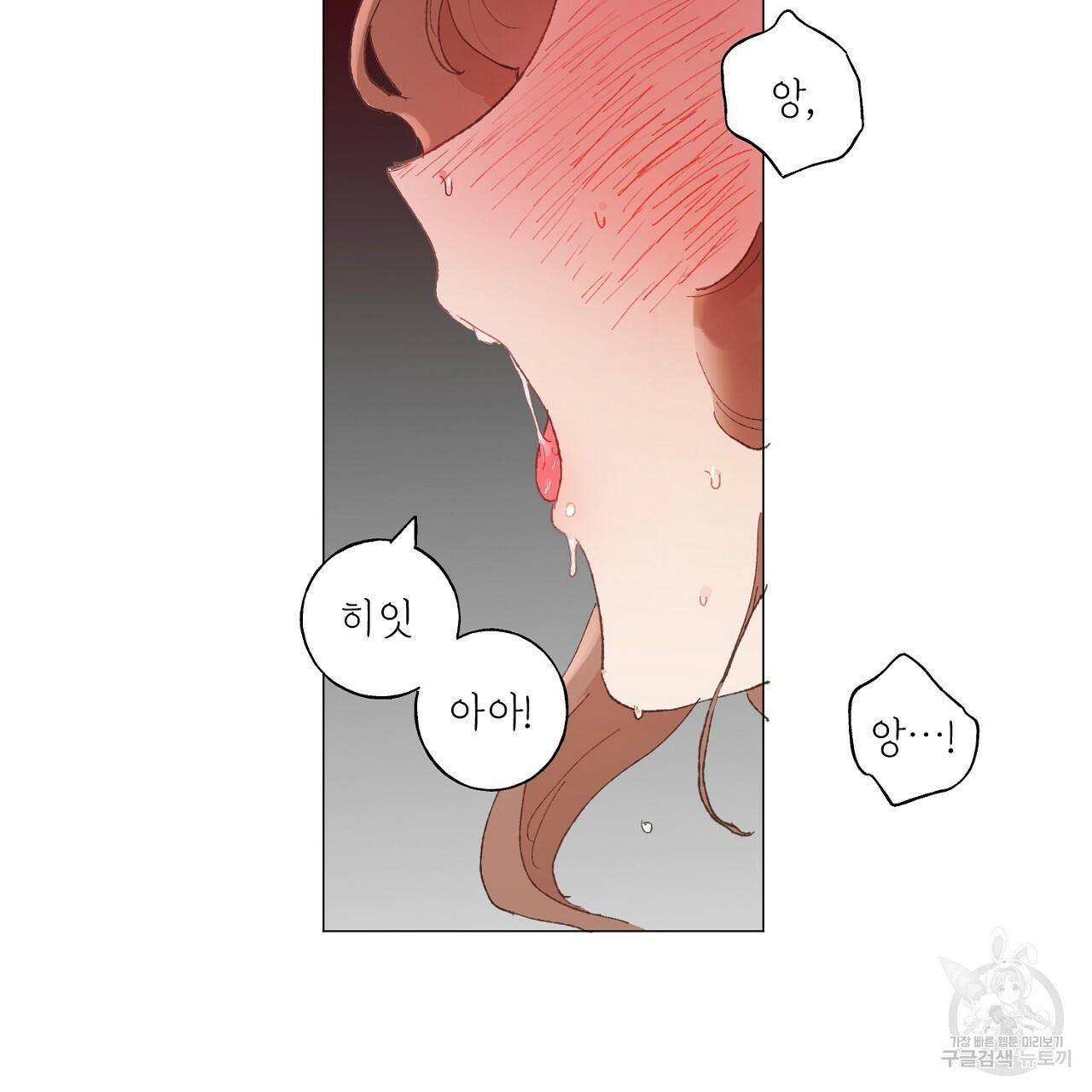 스승님이 나의 남편 후보들을 골라왔다 32화 9