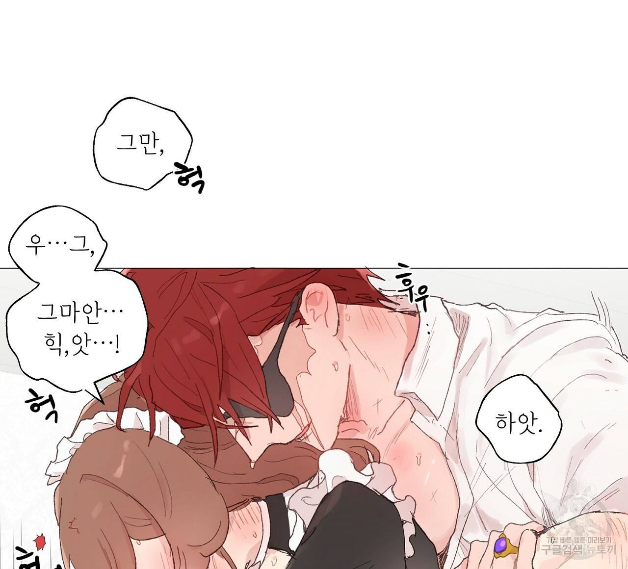 스승님이 나의 남편 후보들을 골라왔다 32화 12