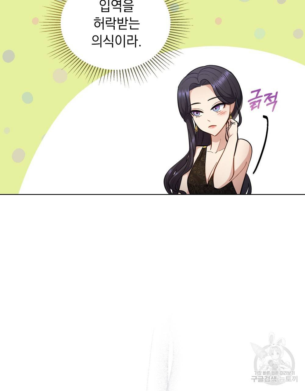 한 배를 탄 사이 14화 7