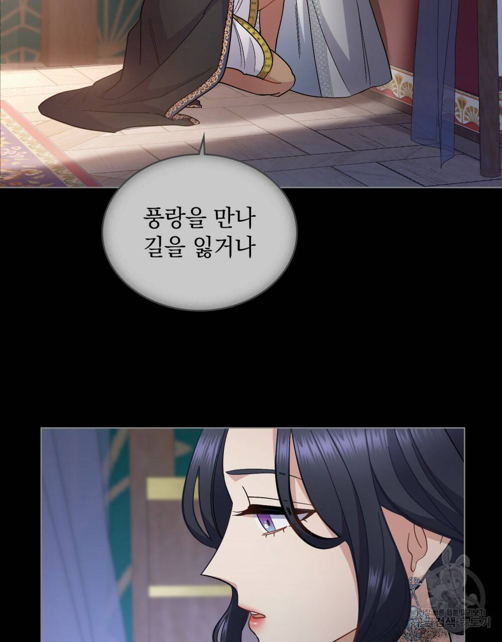 한 배를 탄 사이 14화 11