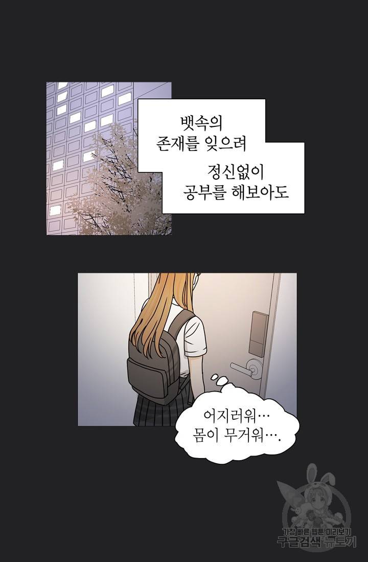 도령의 가족 92화 2