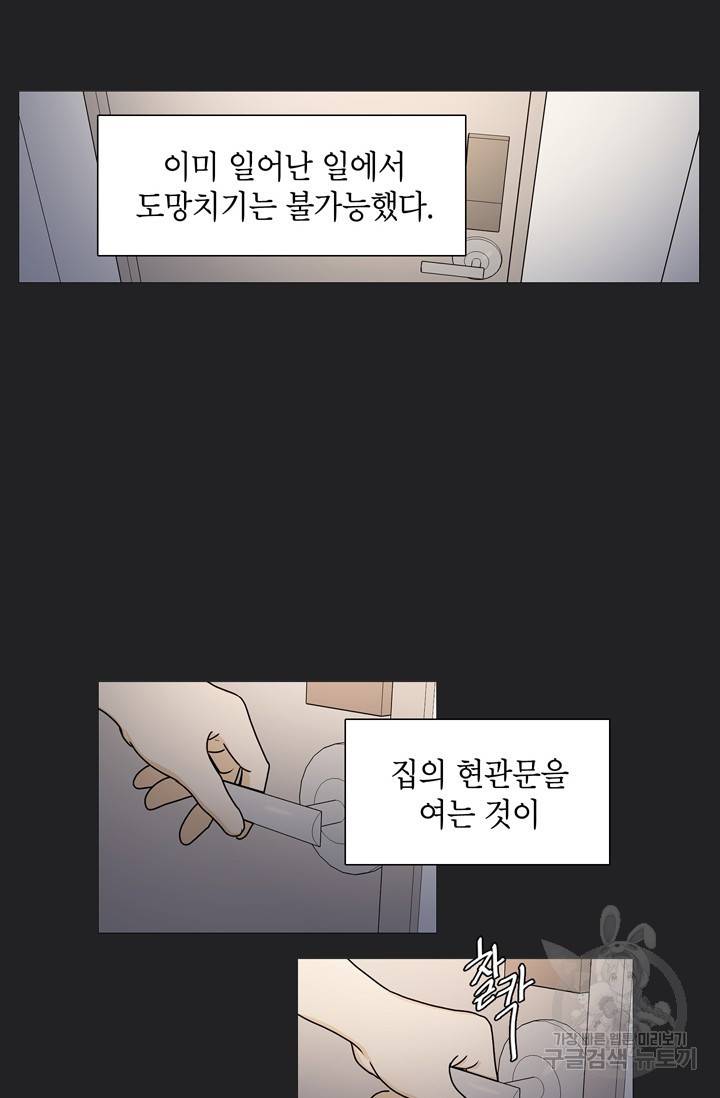 도령의 가족 92화 3