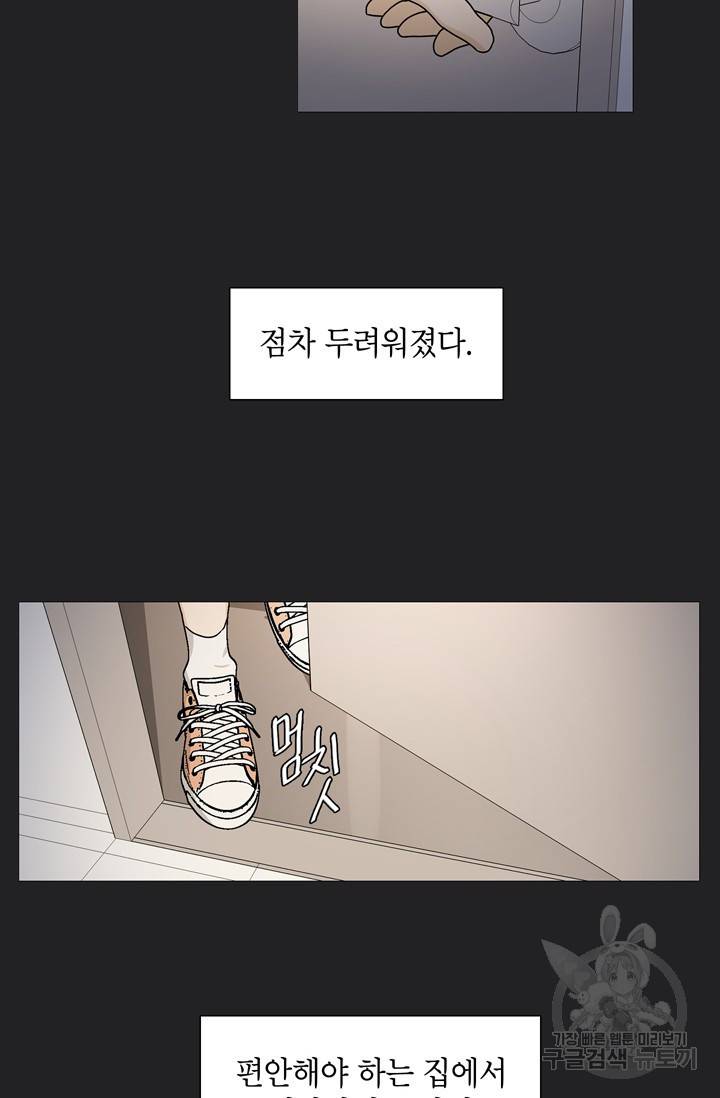 도령의 가족 92화 4