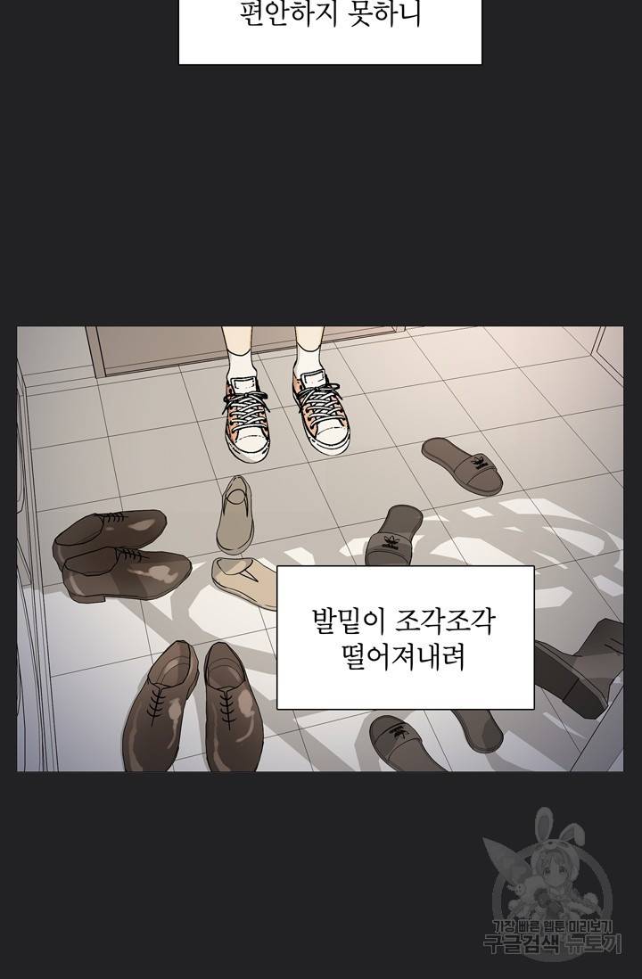 도령의 가족 92화 5