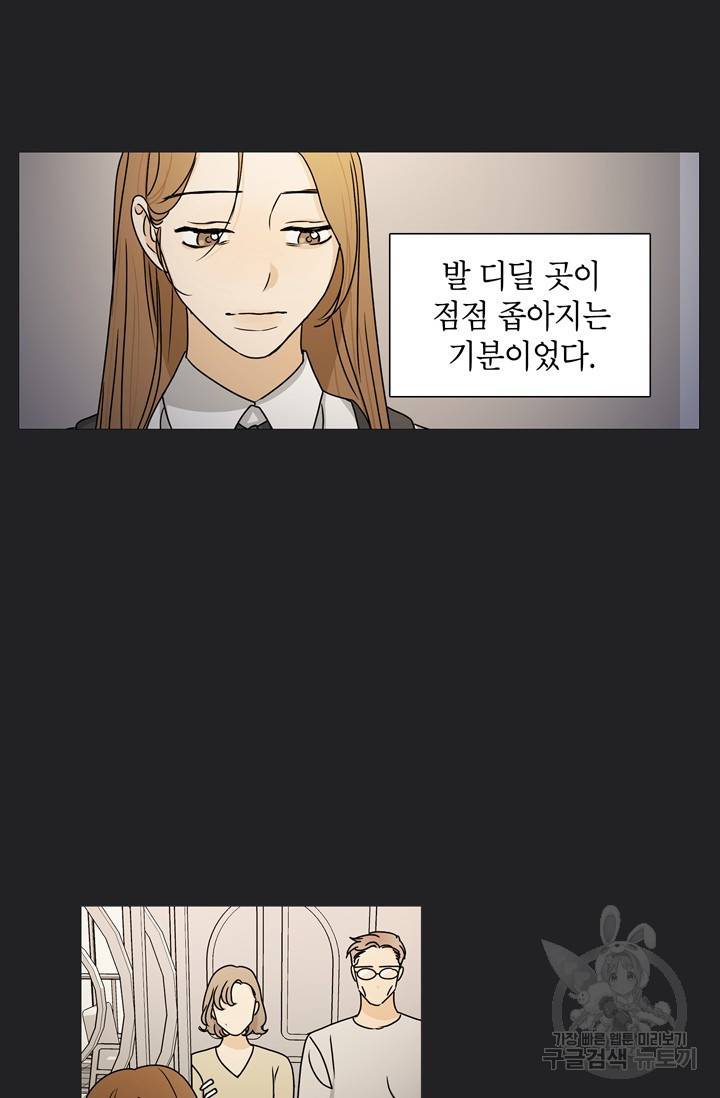 도령의 가족 92화 6