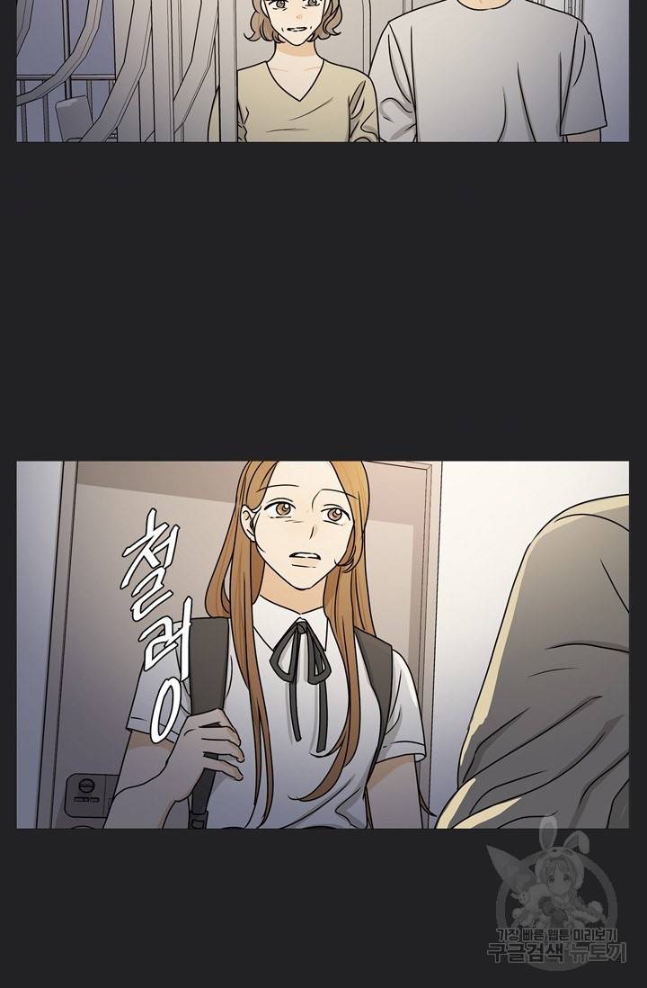도령의 가족 92화 8