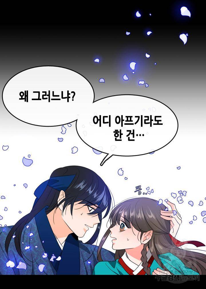 조선 세자빈 실종사건 10화 5