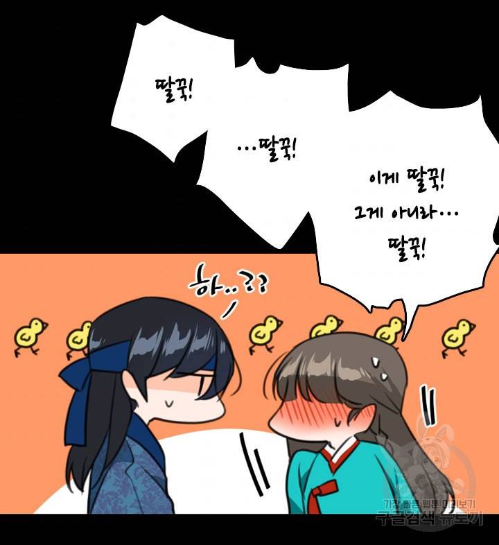 조선 세자빈 실종사건 10화 8