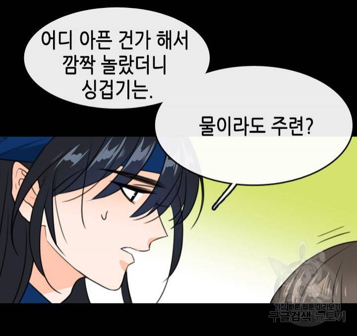 조선 세자빈 실종사건 10화 9