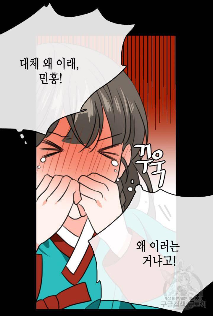 조선 세자빈 실종사건 10화 11