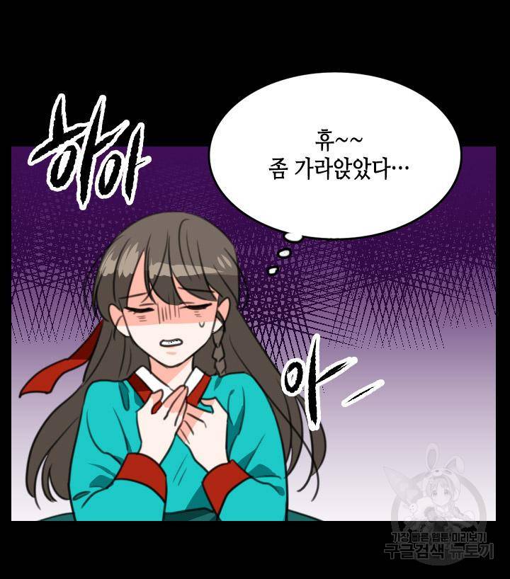 조선 세자빈 실종사건 10화 13
