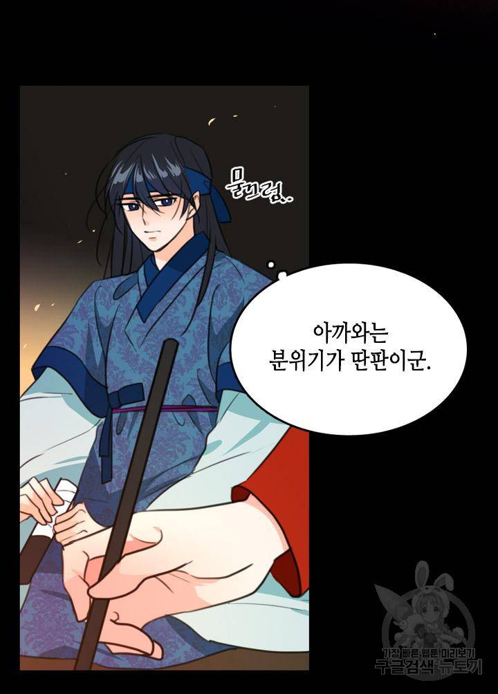 조선 세자빈 실종사건 10화 19
