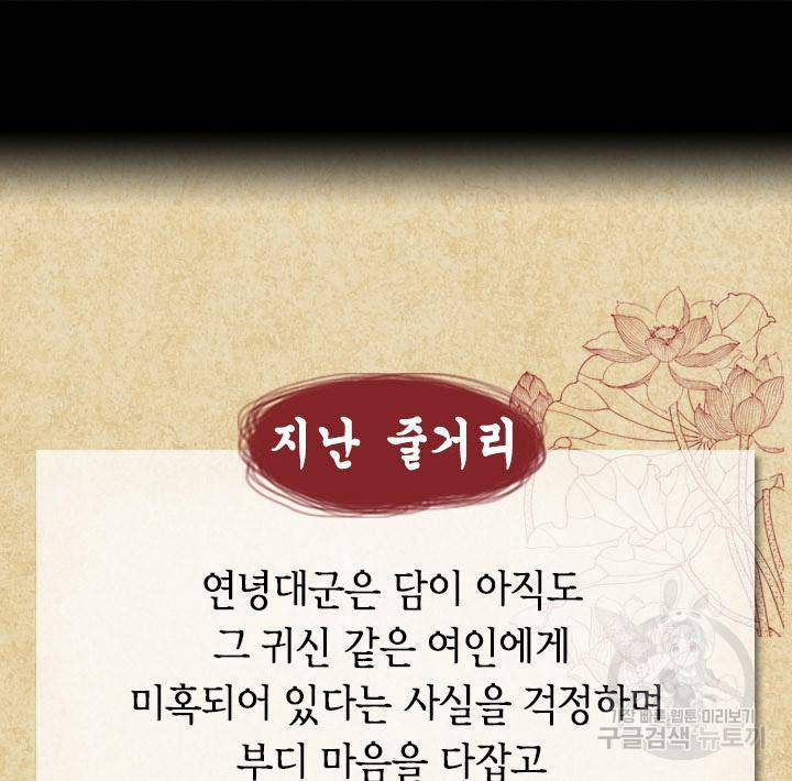 조선 세자빈 실종사건 19화 2