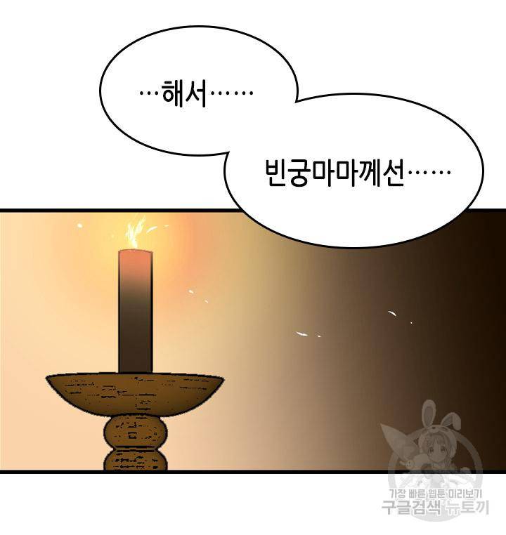 조선 세자빈 실종사건 19화 6