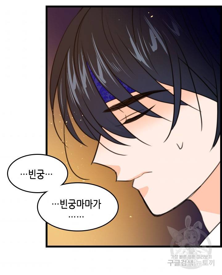 조선 세자빈 실종사건 19화 7