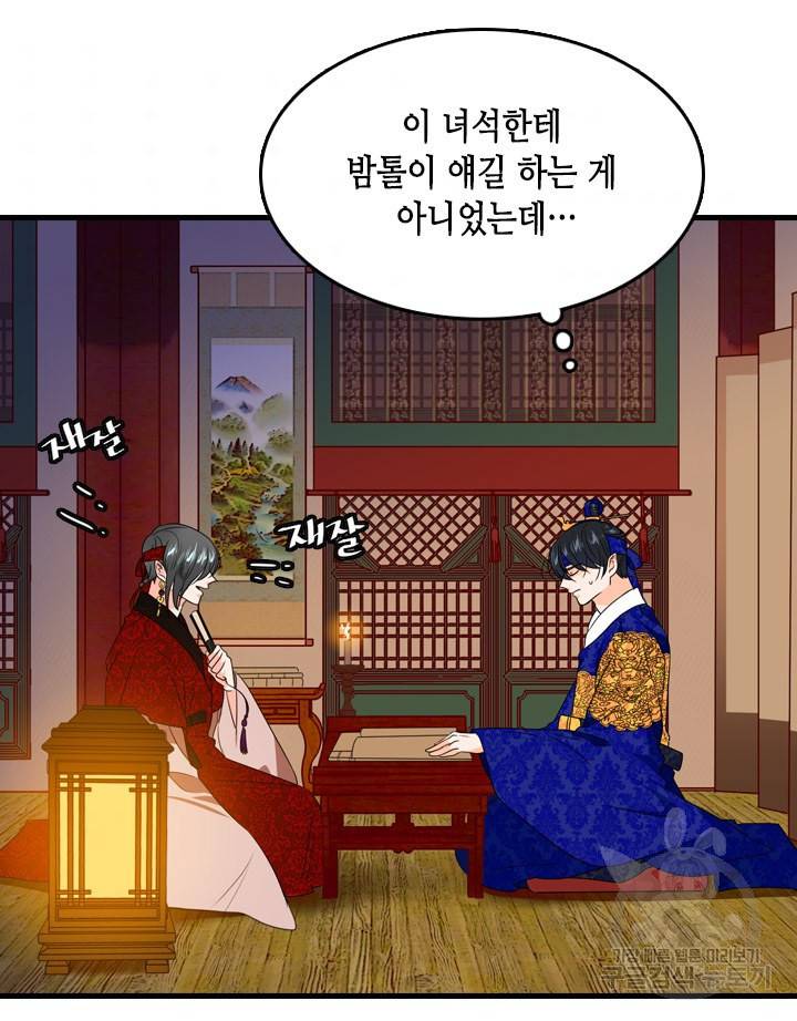 조선 세자빈 실종사건 19화 8