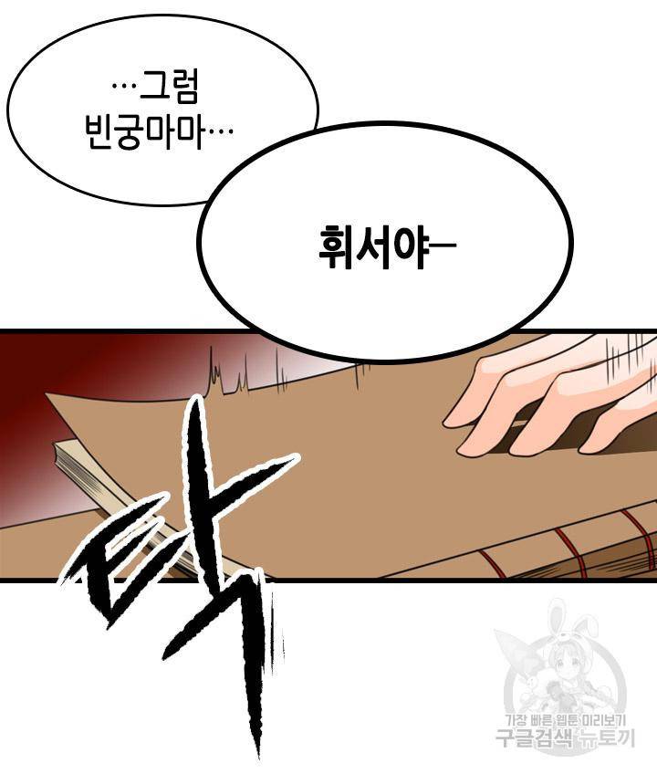 조선 세자빈 실종사건 19화 9