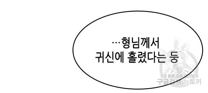 조선 세자빈 실종사건 19화 11