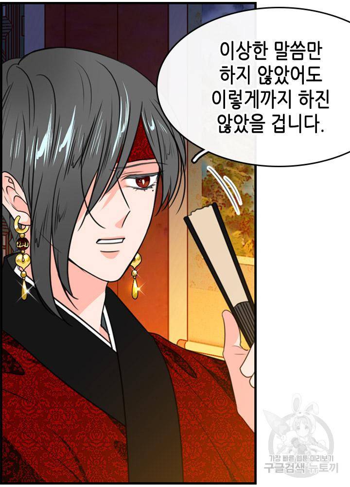 조선 세자빈 실종사건 19화 12