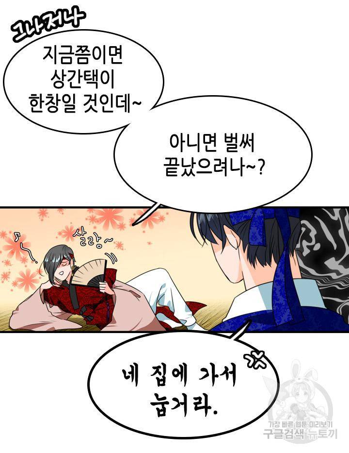 조선 세자빈 실종사건 19화 13