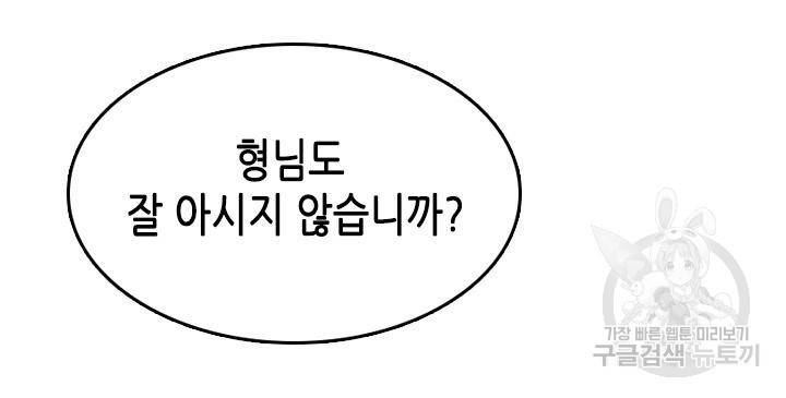 조선 세자빈 실종사건 19화 15