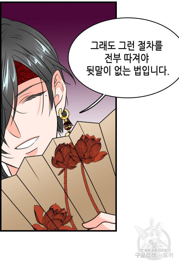 조선 세자빈 실종사건 19화 16