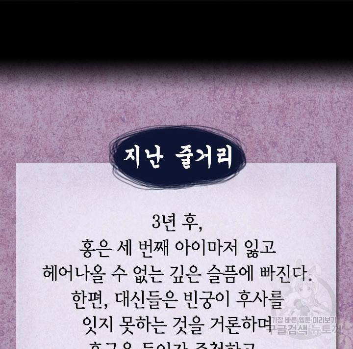 조선 세자빈 실종사건 29화 2