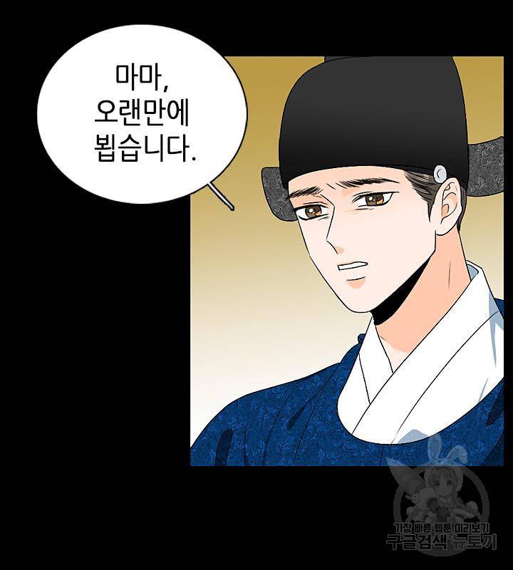 조선 세자빈 실종사건 29화 6
