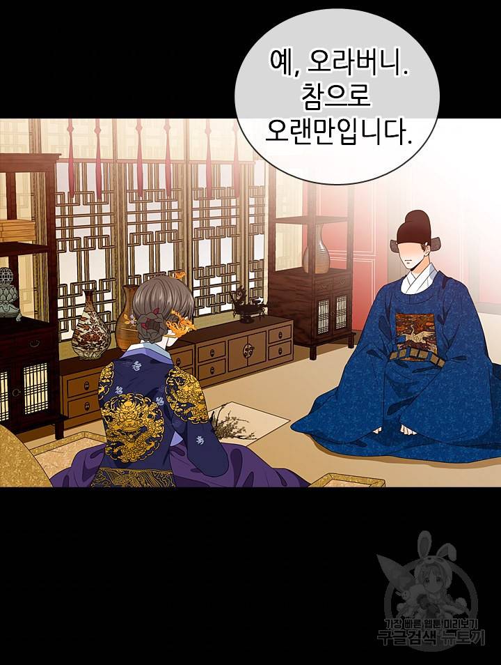 조선 세자빈 실종사건 29화 7