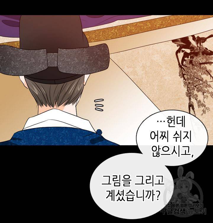 조선 세자빈 실종사건 29화 9