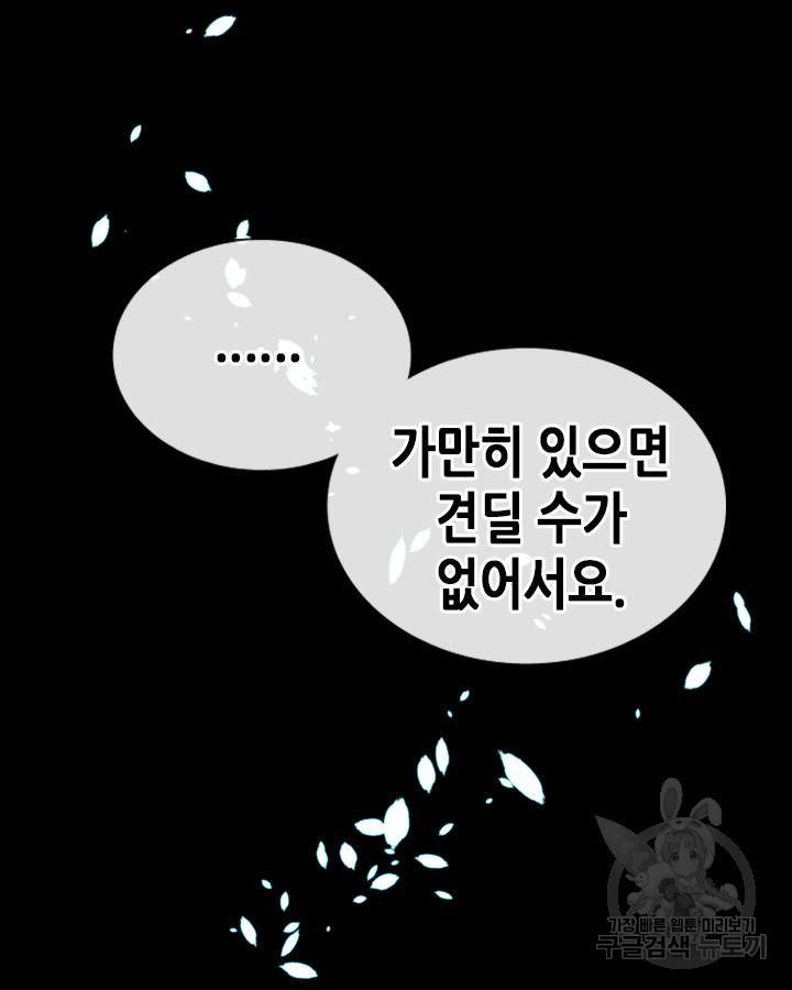 조선 세자빈 실종사건 29화 10