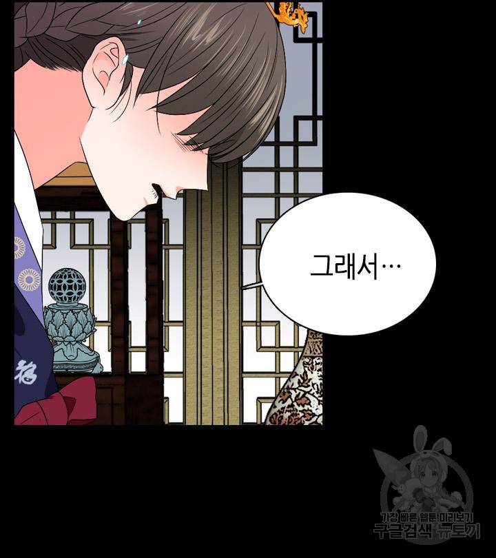 조선 세자빈 실종사건 29화 11