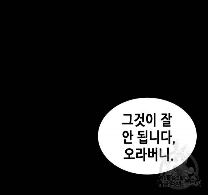 조선 세자빈 실종사건 29화 14