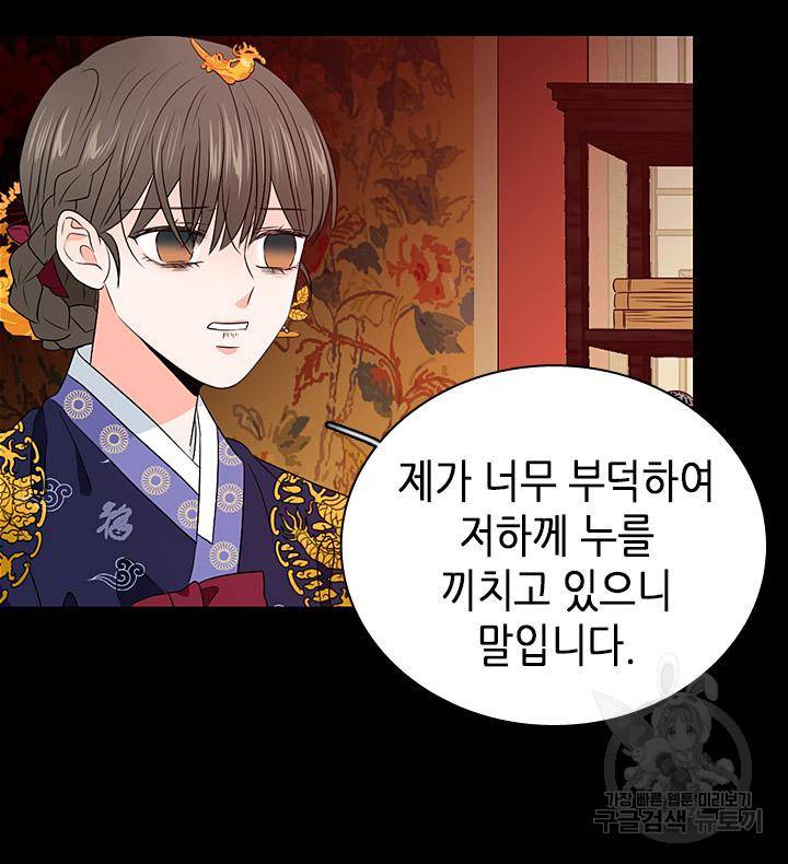조선 세자빈 실종사건 29화 15