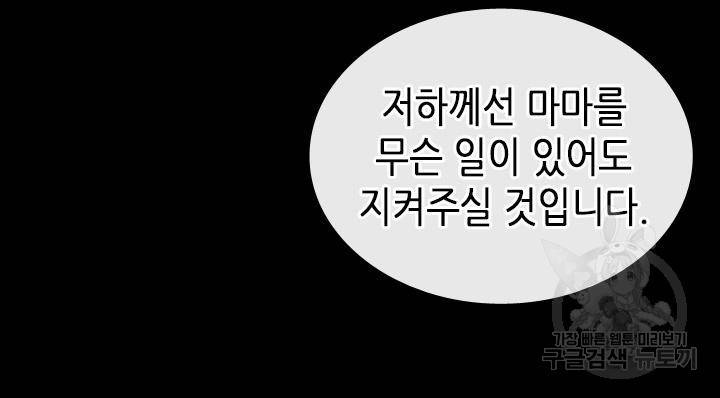 조선 세자빈 실종사건 29화 17