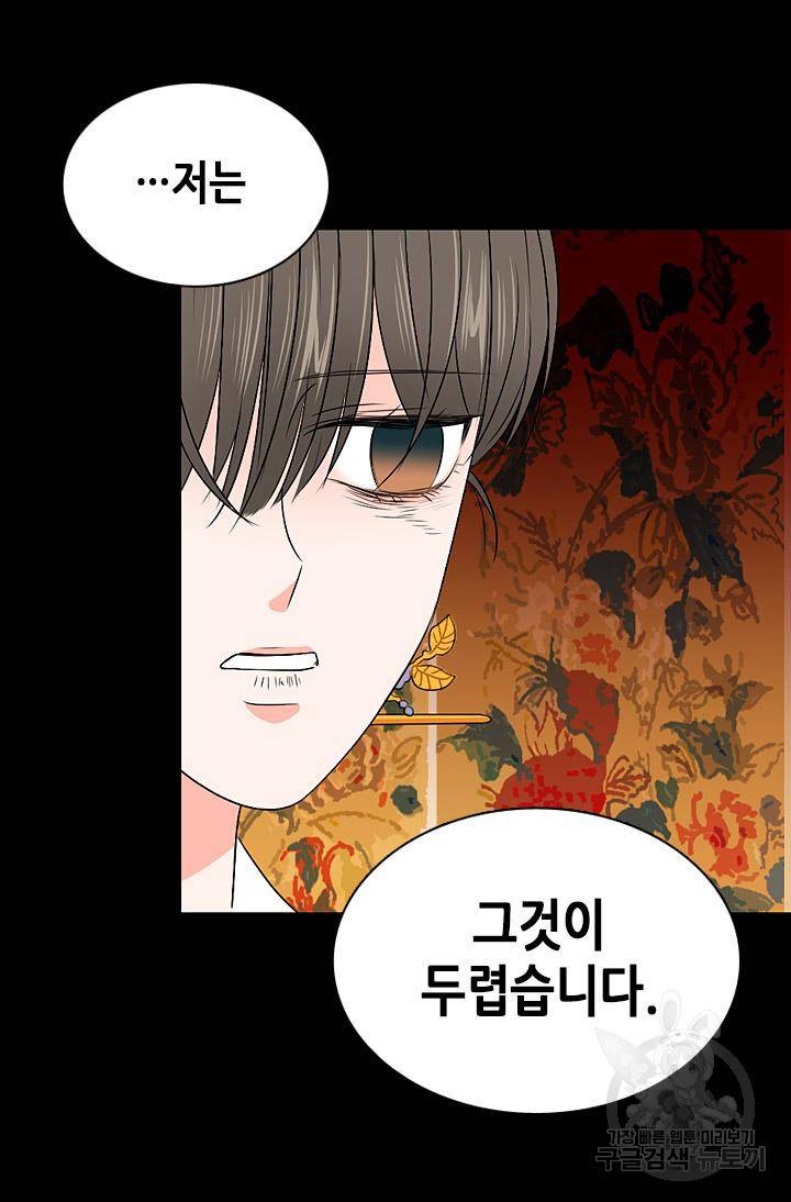 조선 세자빈 실종사건 29화 18