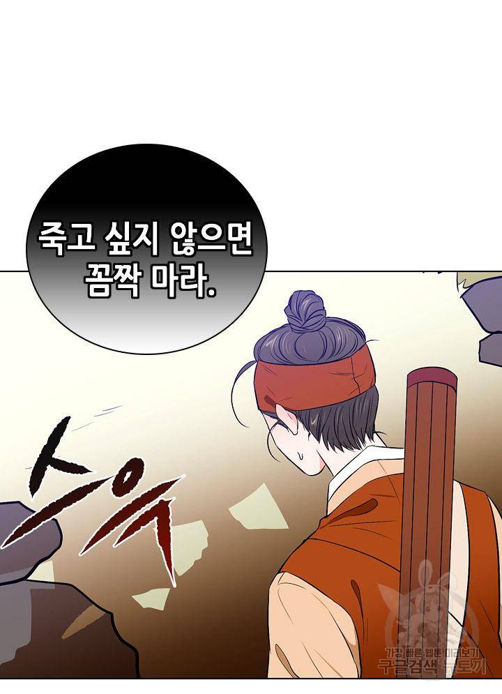 조선 세자빈 실종사건 37화 6
