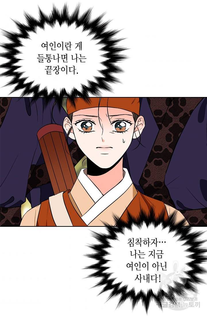 조선 세자빈 실종사건 37화 8