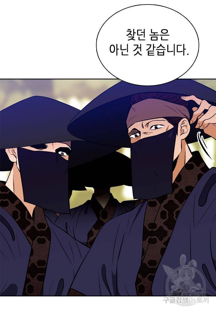 조선 세자빈 실종사건 37화 11