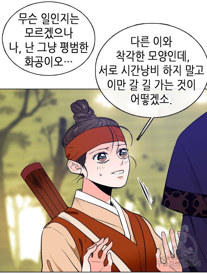 조선 세자빈 실종사건 37화 12