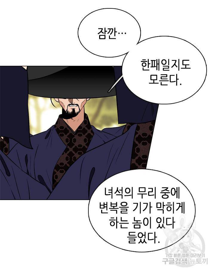 조선 세자빈 실종사건 37화 14