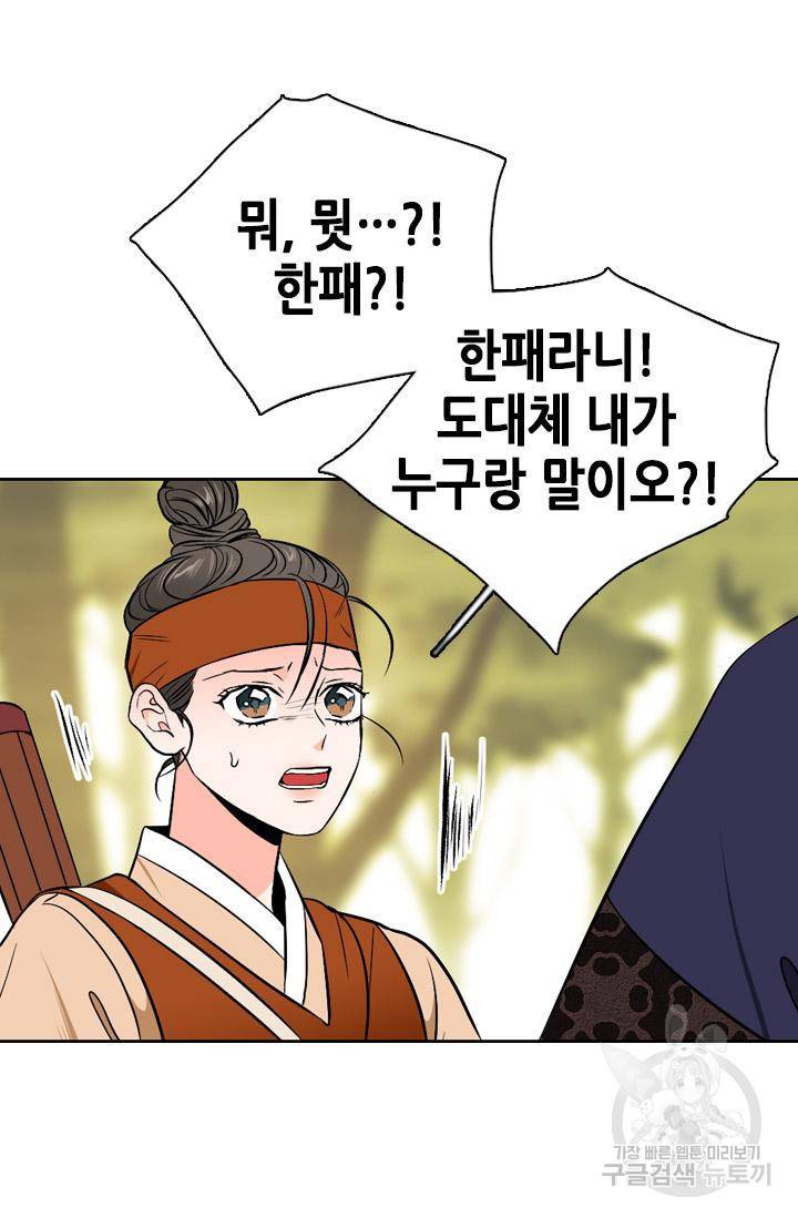 조선 세자빈 실종사건 37화 17